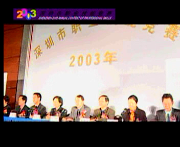 2003深圳市服装行业技能大赛A
